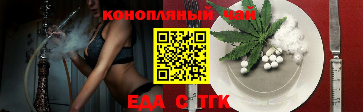 Калуга  Cannafood конопля  Вход с VPN 