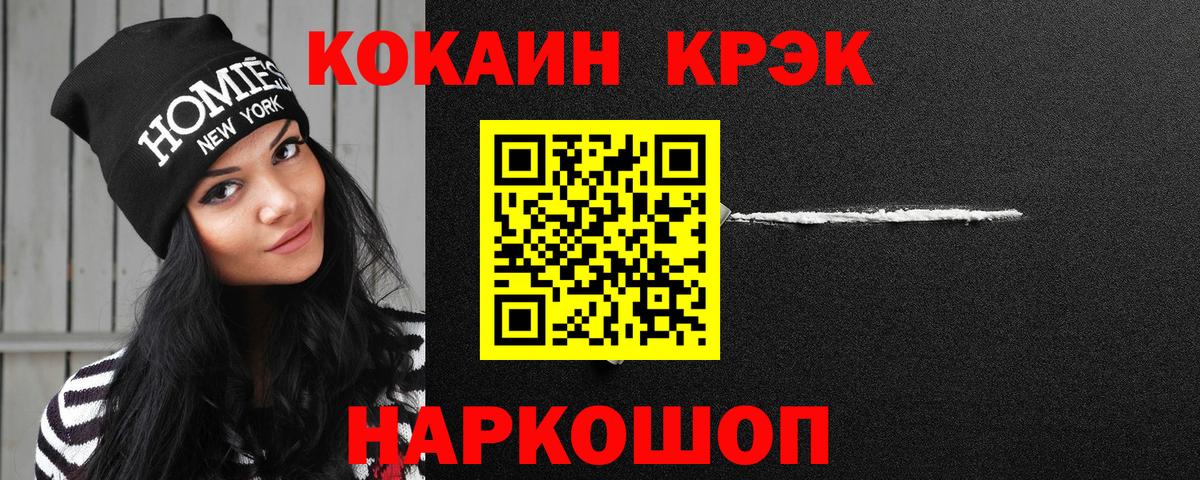 COCAIN FishScale  Вход с VPN  COCAIN  Калуга  COCAIN Боливия 