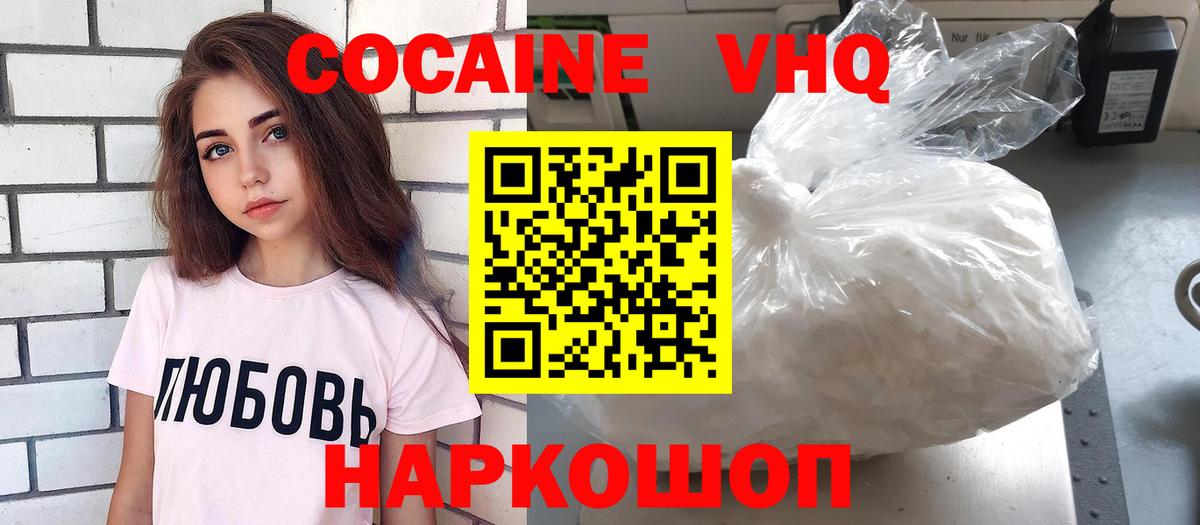 Cocaine 99% Калуга