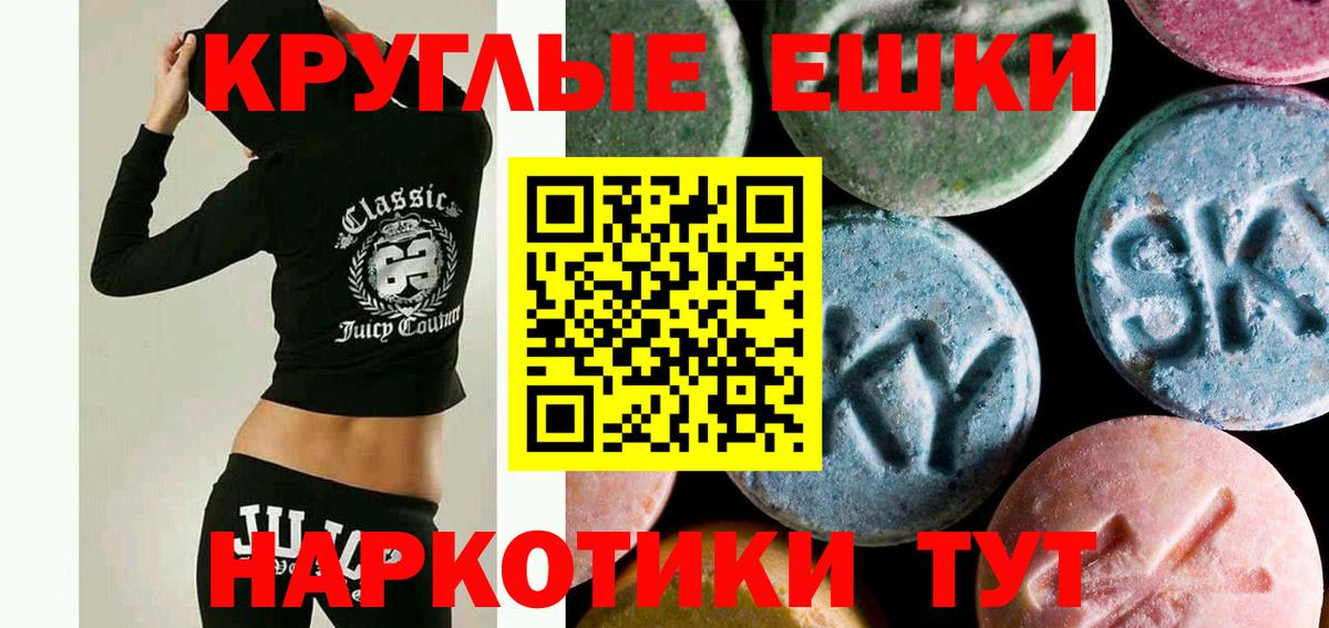 ЭКСТАЗИ ешки Калуга