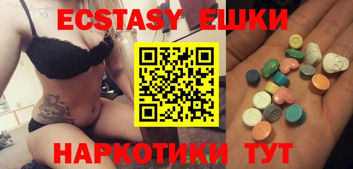 ЭКСТАЗИ Дубай  Вход с VPN  Калуга  купить наркотики сайты  Ecstasy mix  Экстази 