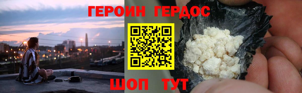 Героин  Героин афганец  Вход с VPN  Калуга 