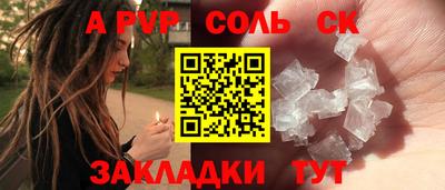 соль ск Кумертау