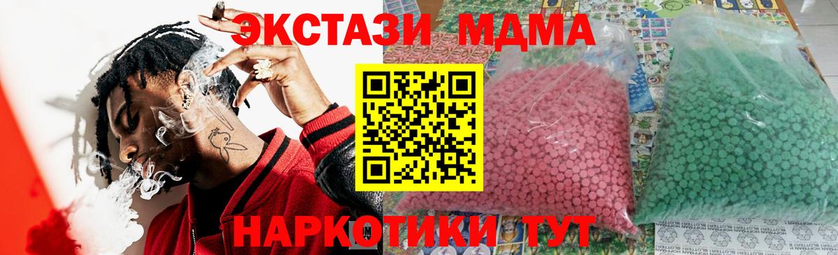 МДМА молли Калуга