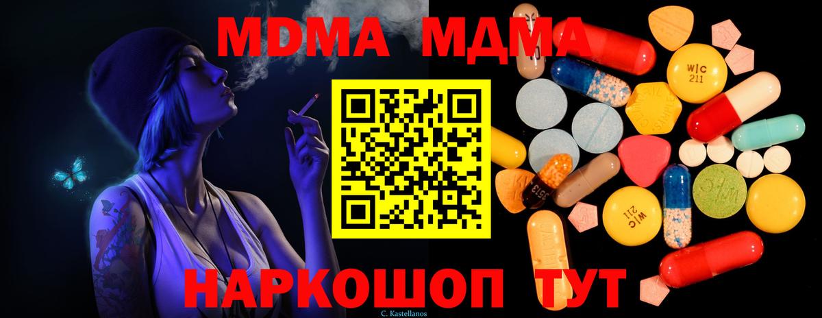 MDMA VHQ  Вход с VPN  Калуга  MDMA crystal 