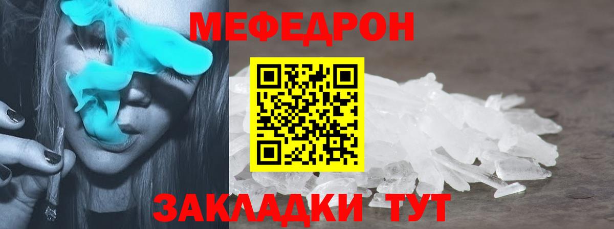 Мефедрон мука Калуга