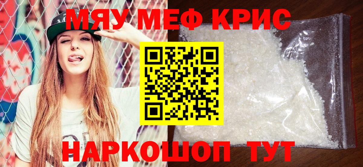 Меф  Вход с VPN  МЯУ-МЯУ VHQ  Калуга  Мефедрон мука  Мефедрон 
