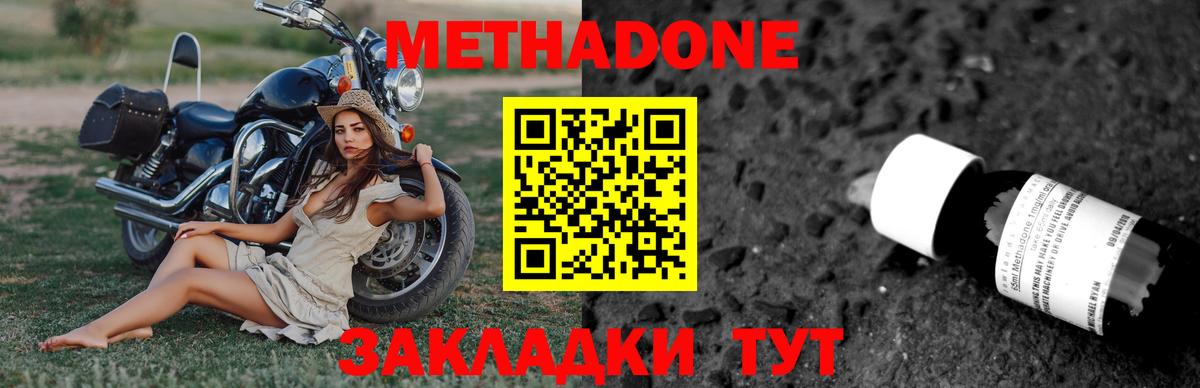 Метадон VHQ  ОМГ ОМГ ссылка  Калуга  Вход с VPN  МЕТАДОН methadone 